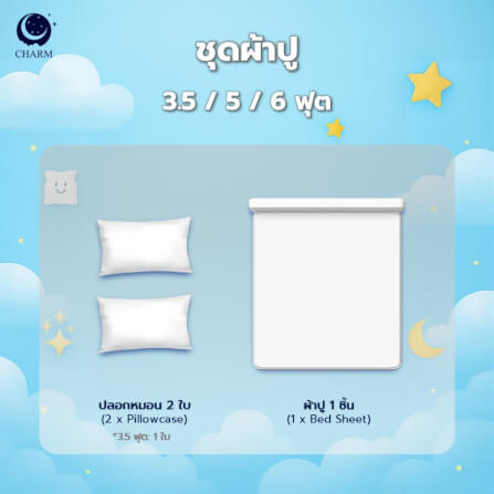 ชุดผ้าปูที่นอน 3.5 ฟุต 2 ชิ้น CHARM สี WILDLIFE คอลเลคชั่น DREAMY (ไม่รวมผ้านวม)_8